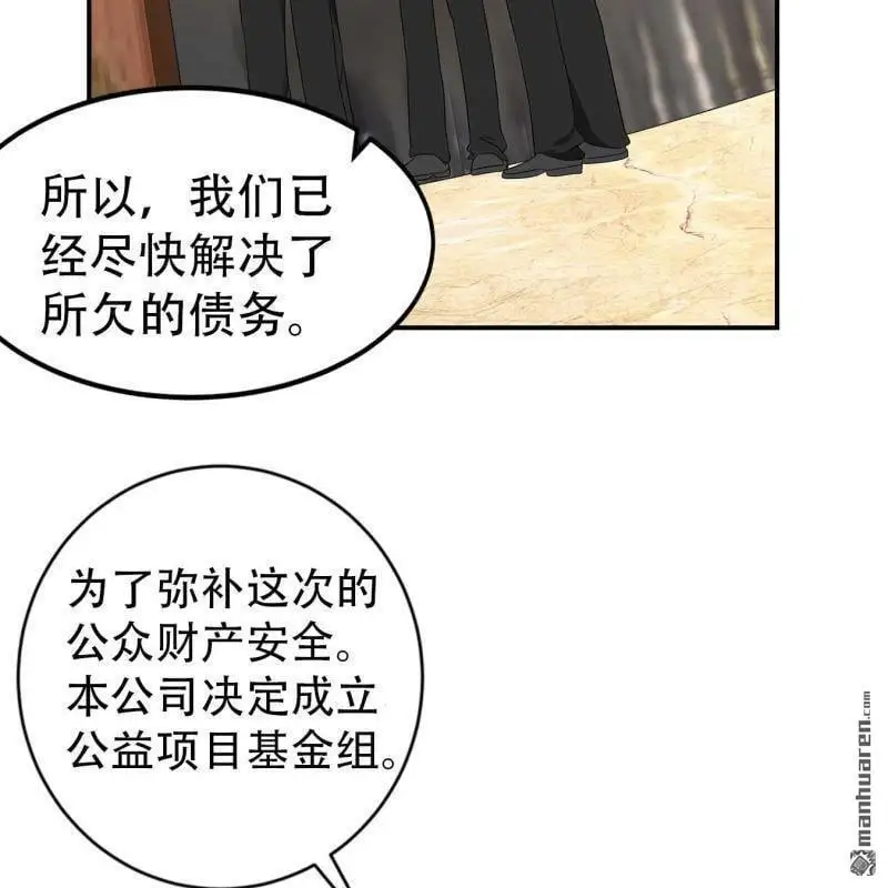 第67回 第42页