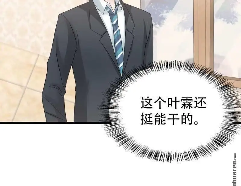 第67回 第46页