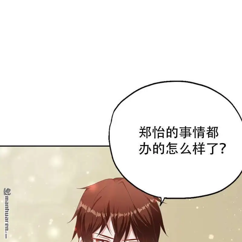 第68回 第6页