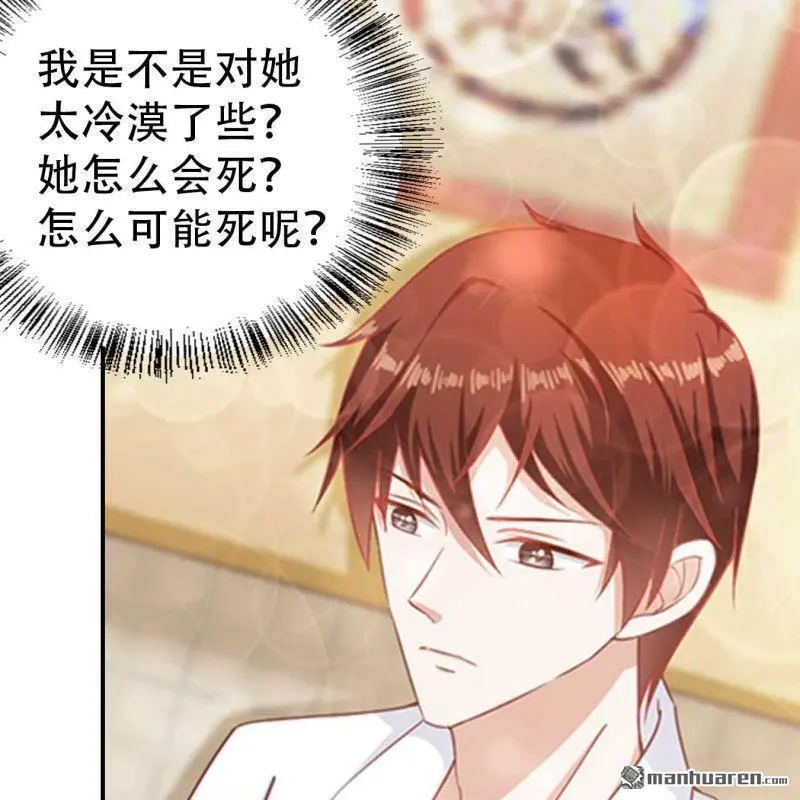 第68回 第23页