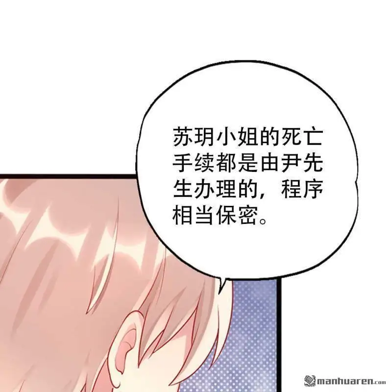 第68回 第25页