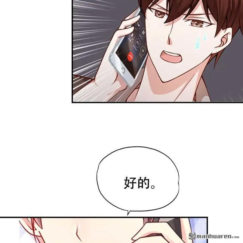 第68回 第30页