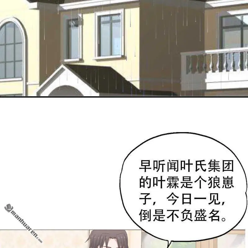 第68回 第33页
