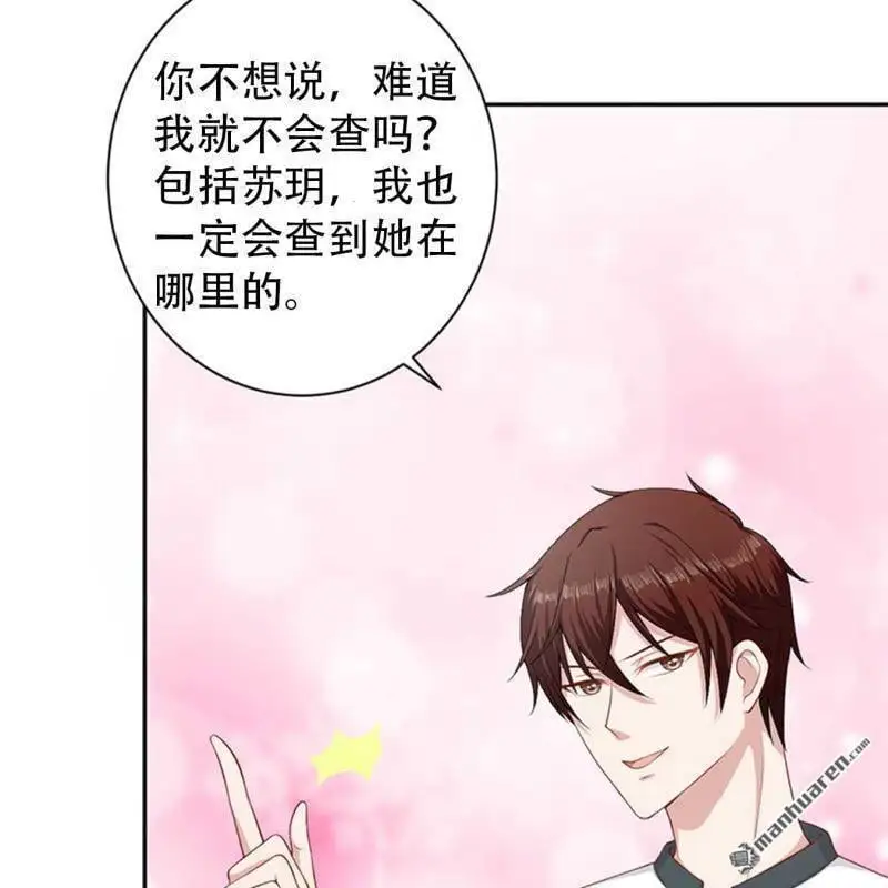 第69回 第7页