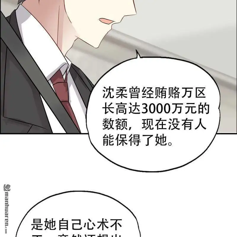 第69回 第19页
