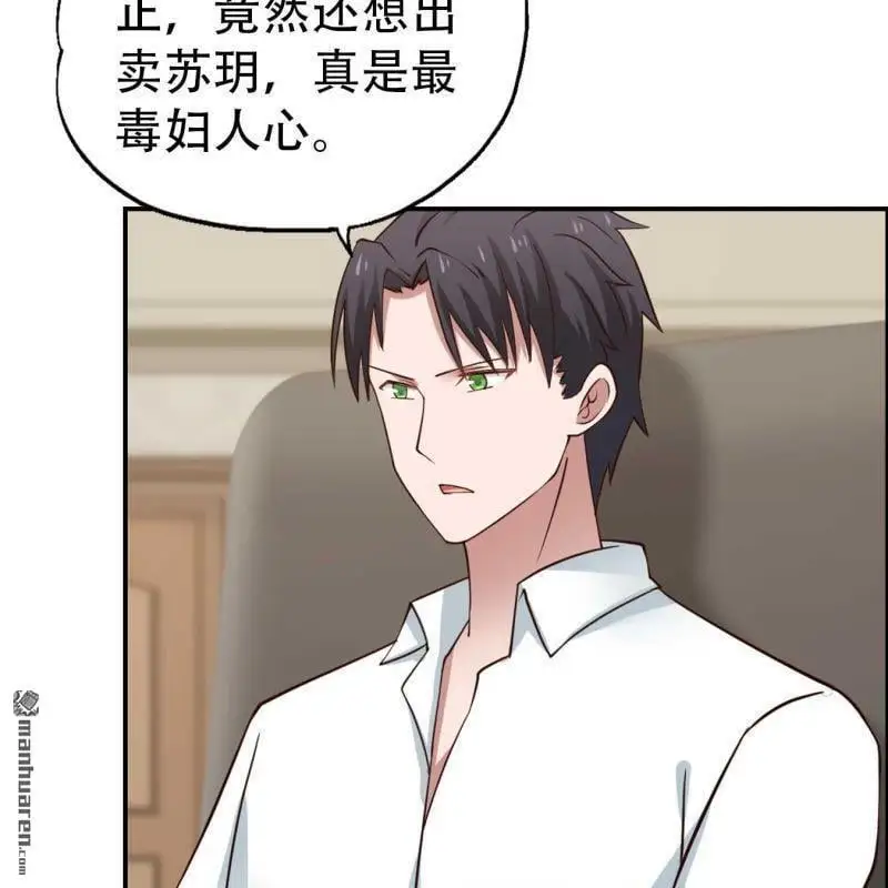 第69回 第20页