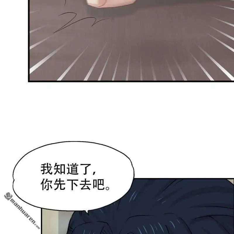 第69回 第23页