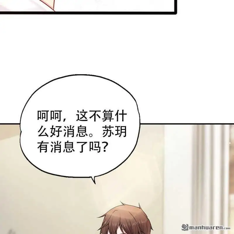 第69回 第36页