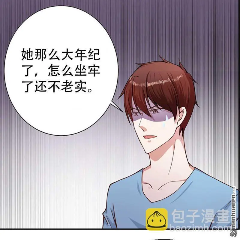 第69回 第38页