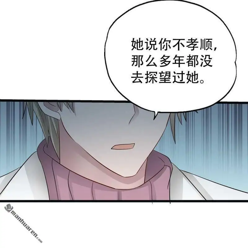 第69回 第39页