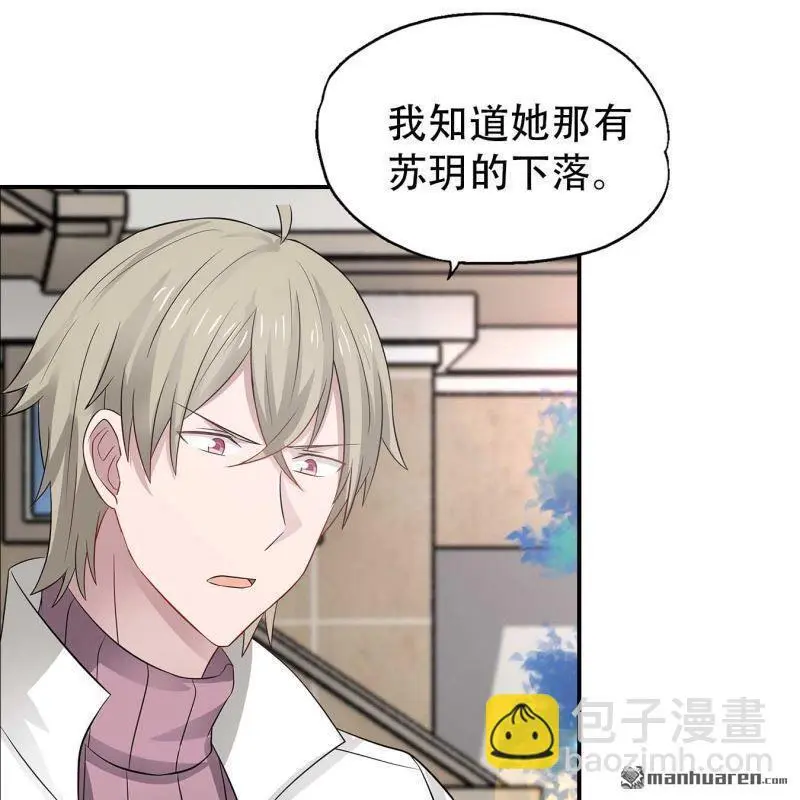 第70回 第4页