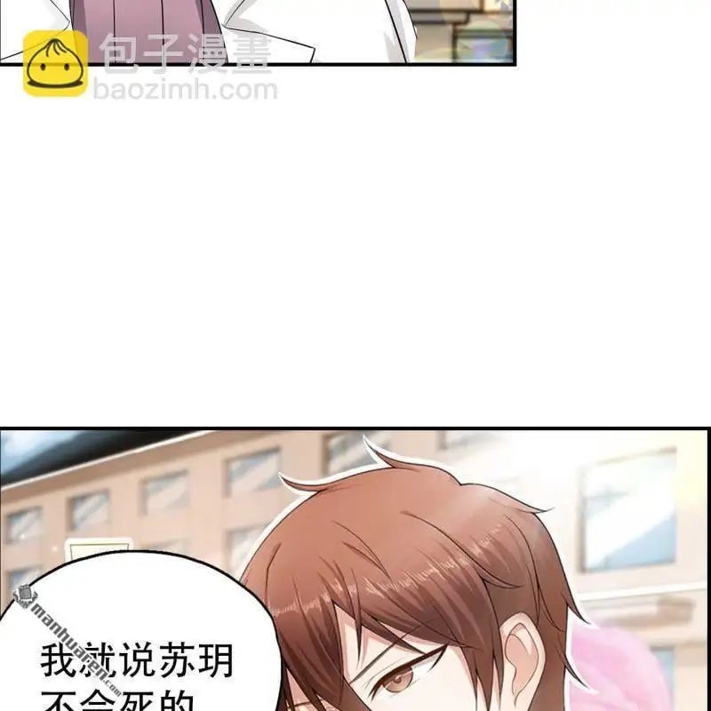 第70回 第5页