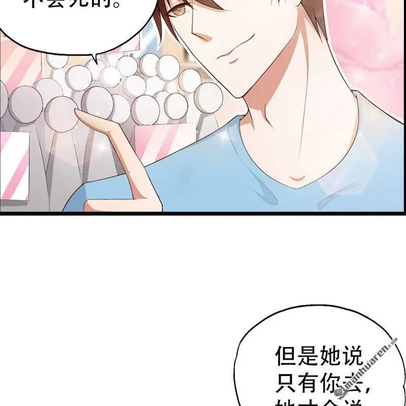 第70回 第6页
