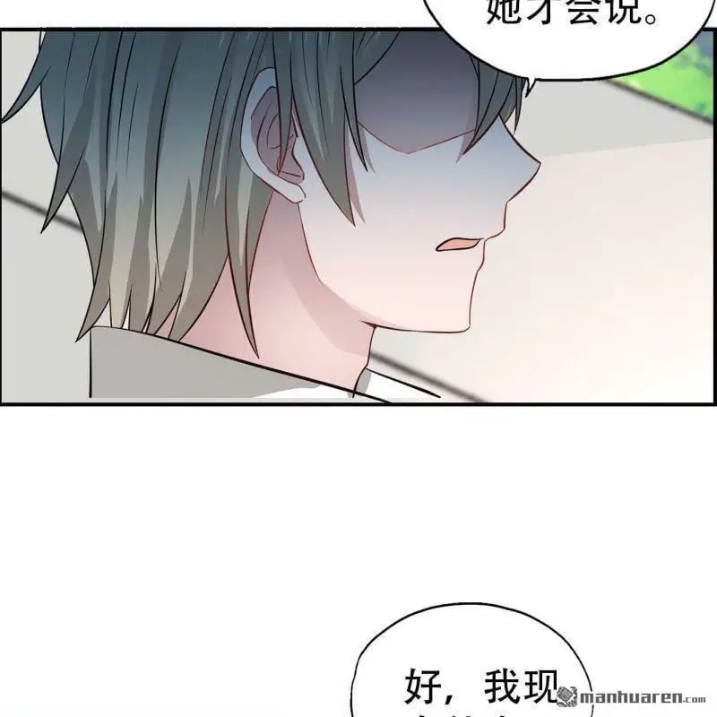 第70回 第7页