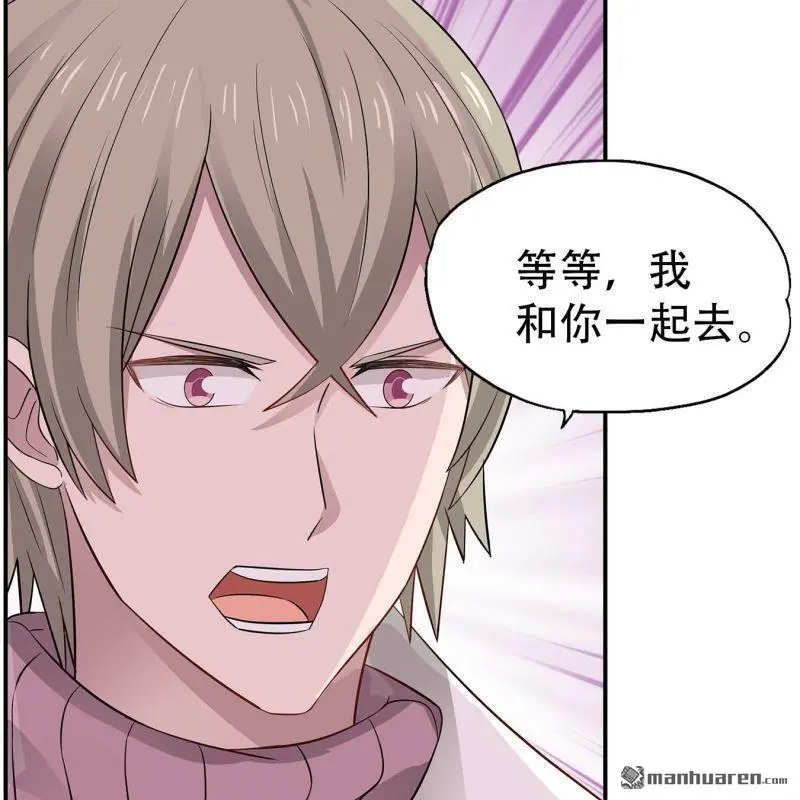 第70回 第10页
