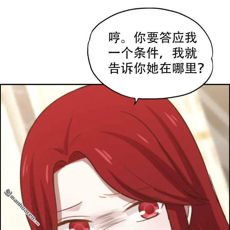 第70回 第19页