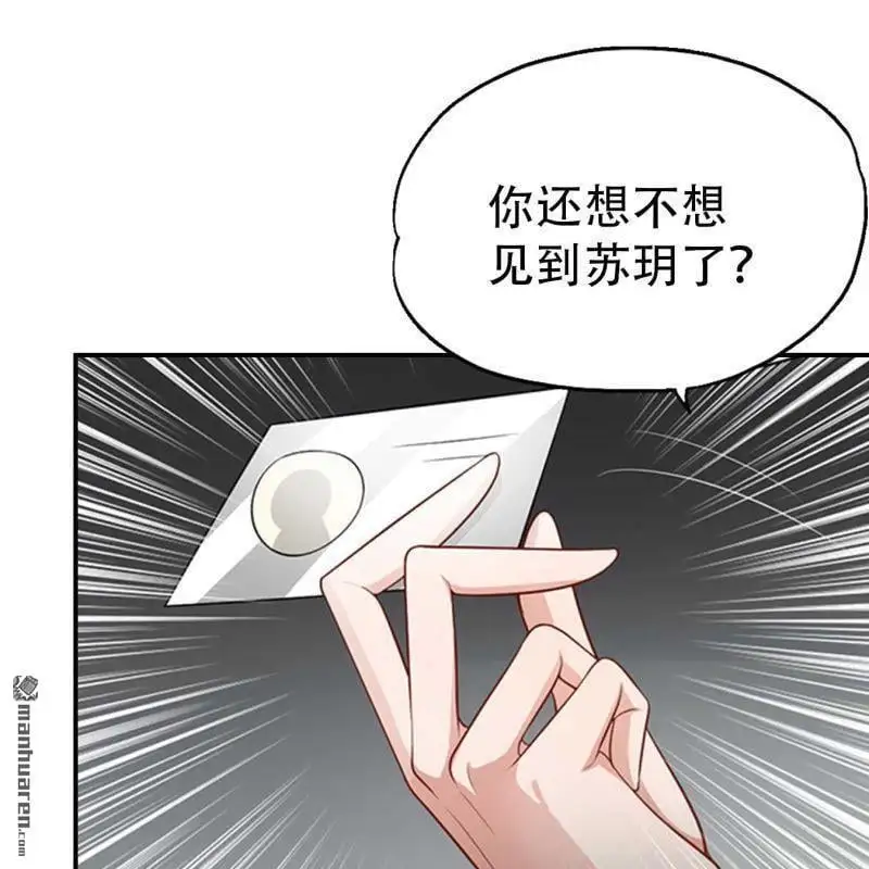 第70回 第30页