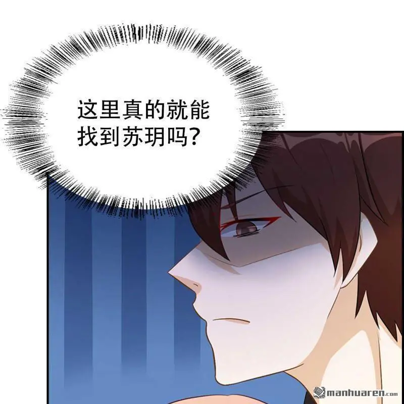 第70回 第37页