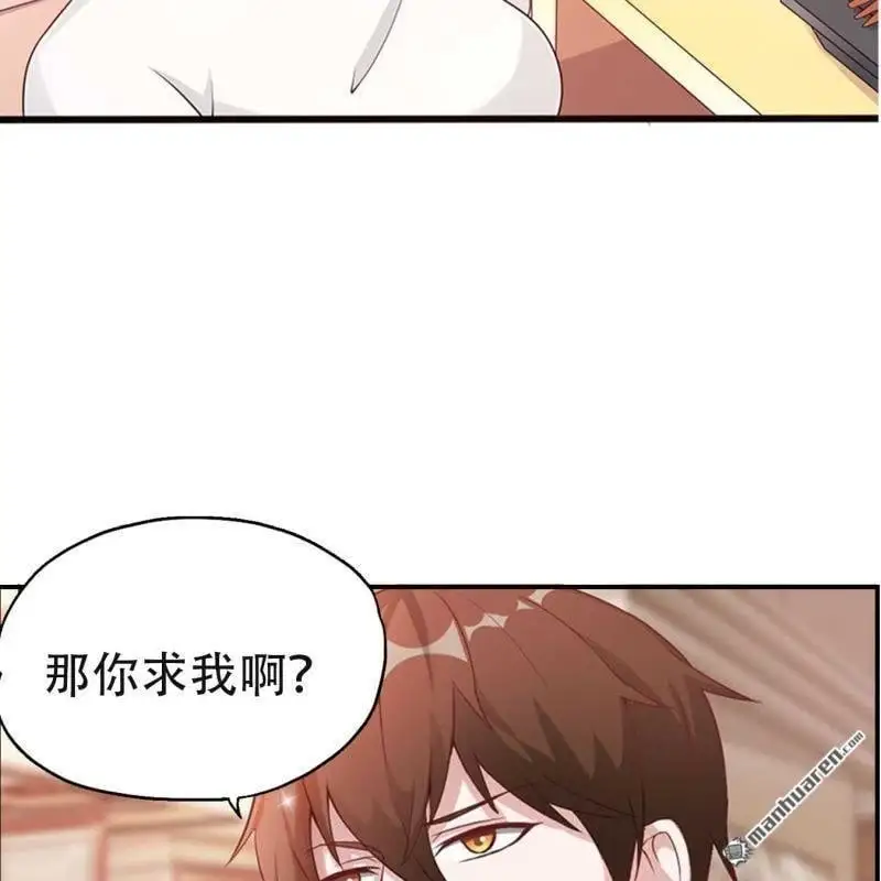 第72回 第2页