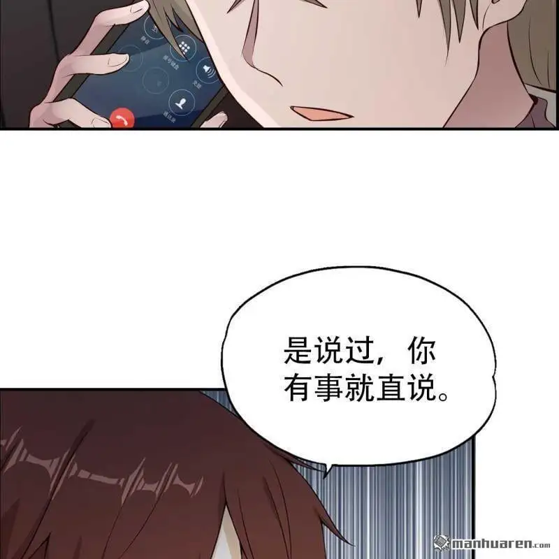 第72回 第16页