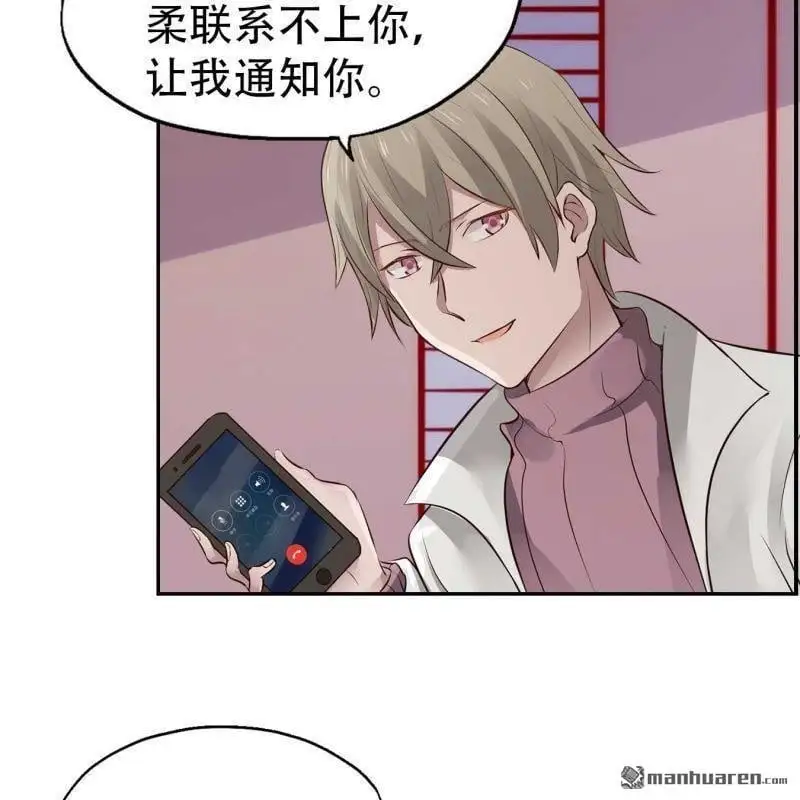 第72回 第21页