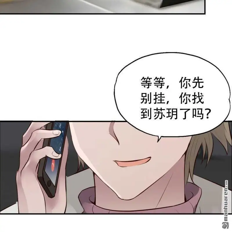 第72回 第23页