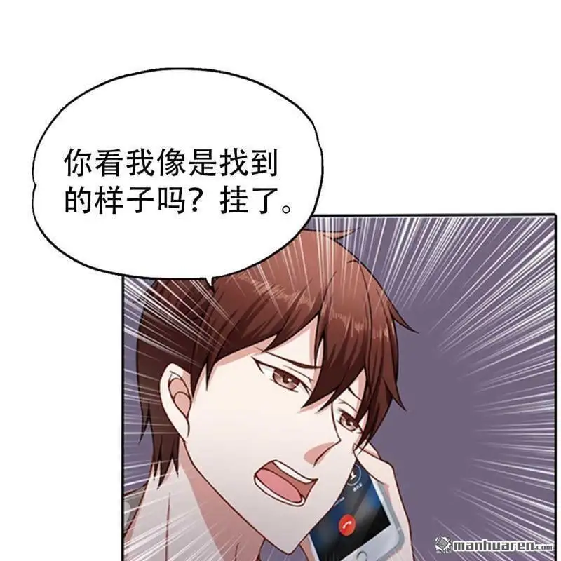 第72回 第25页