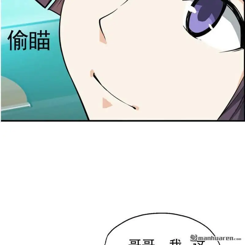 第71回 第3页