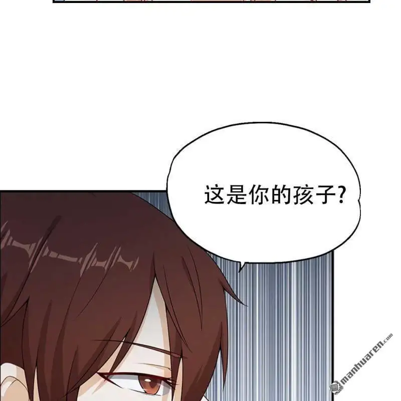 第71回 第5页