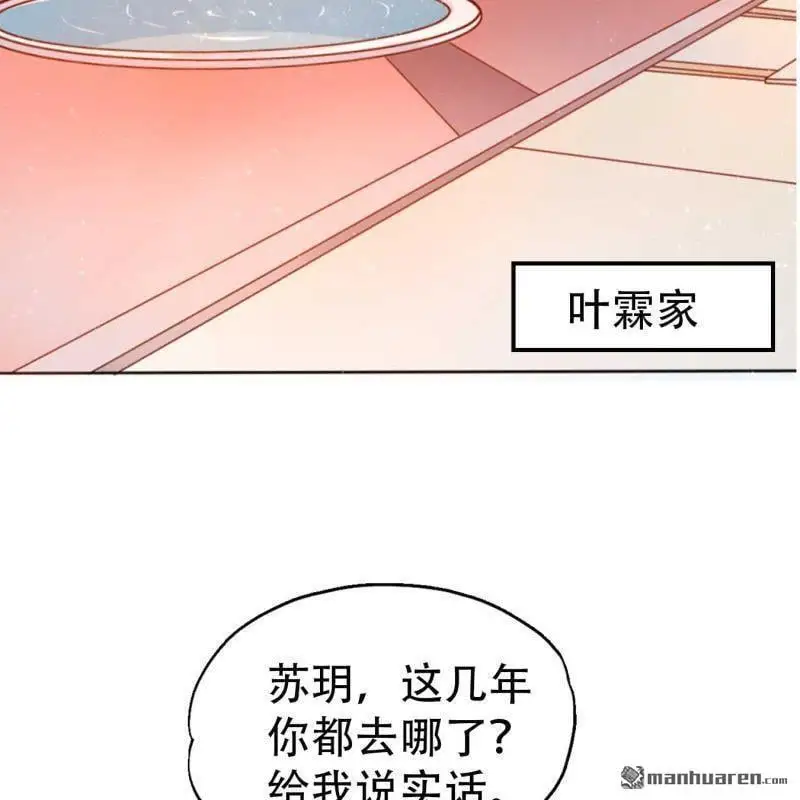 第71回 第17页
