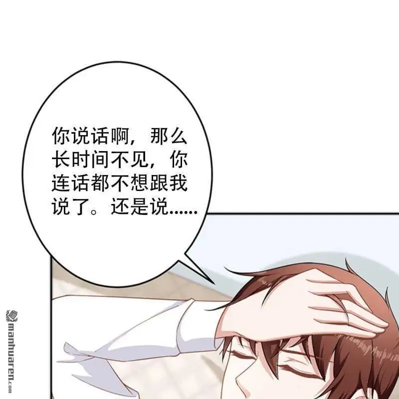 第71回 第21页