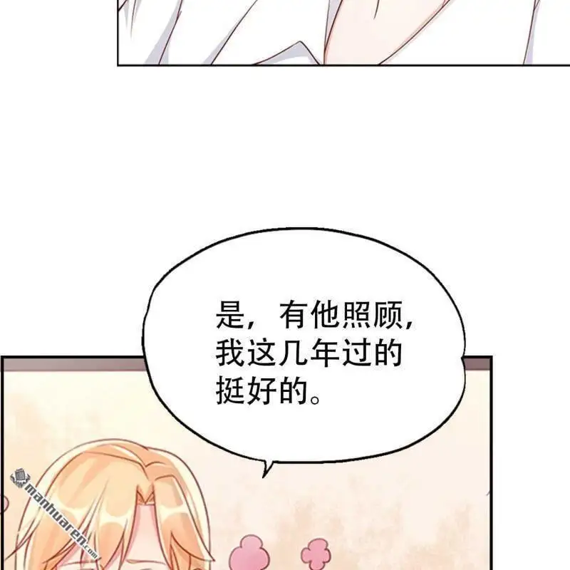 第71回 第29页