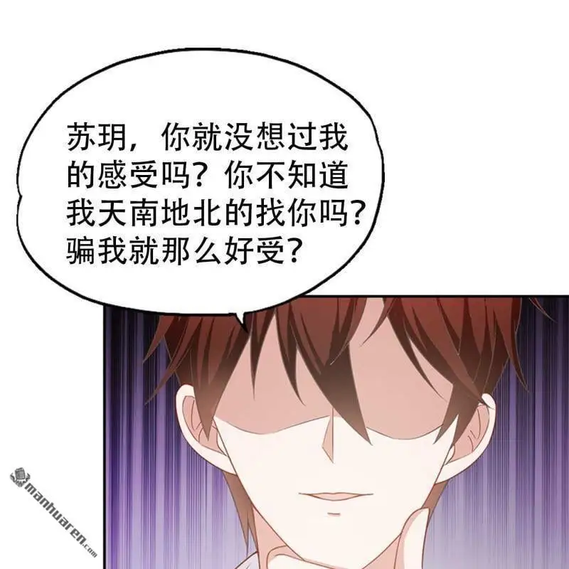 第71回 第31页