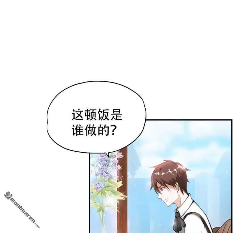 第71回 第43页