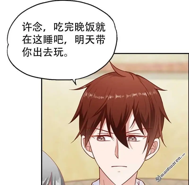 第73回 第4页