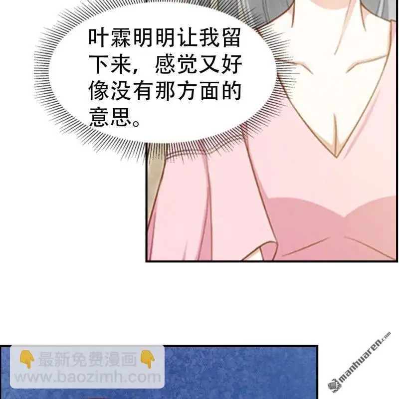 第73回 第10页