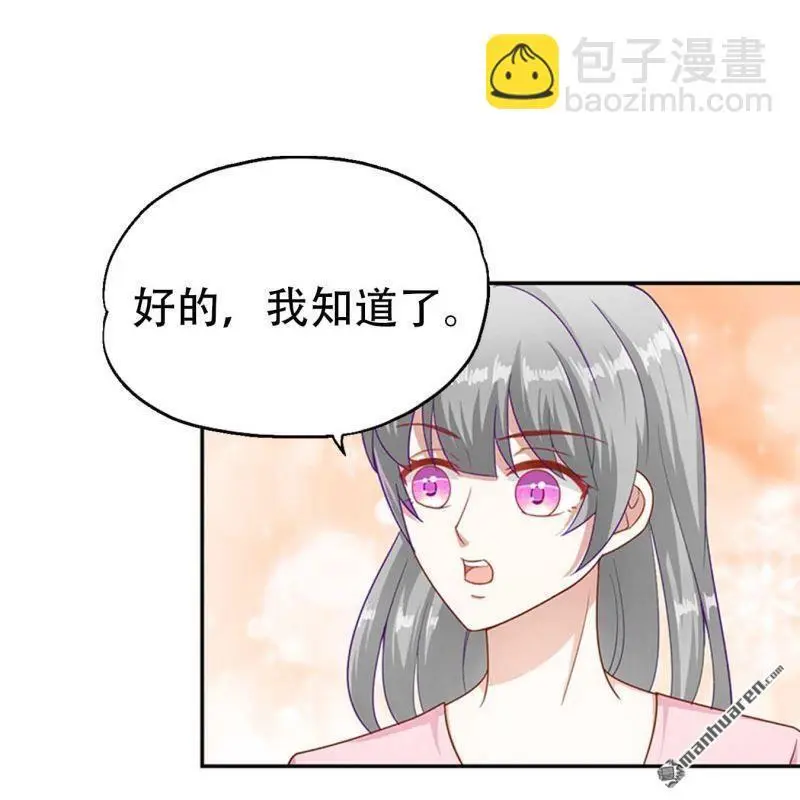 第73回 第15页
