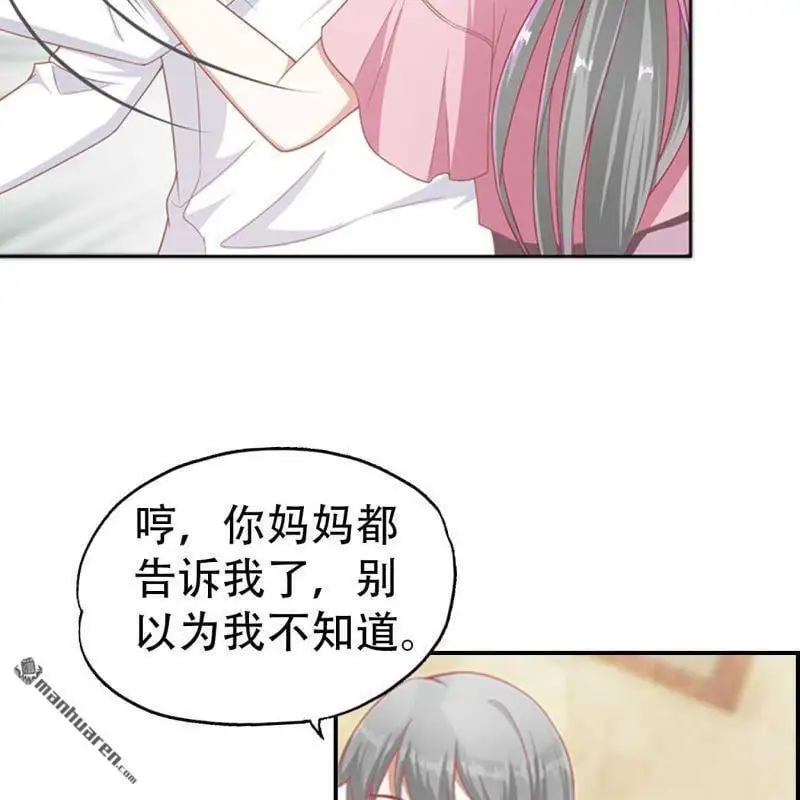 第74回 第18页