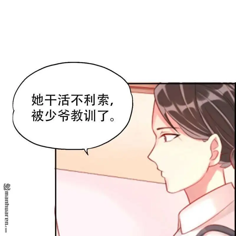 第76回 第13页
