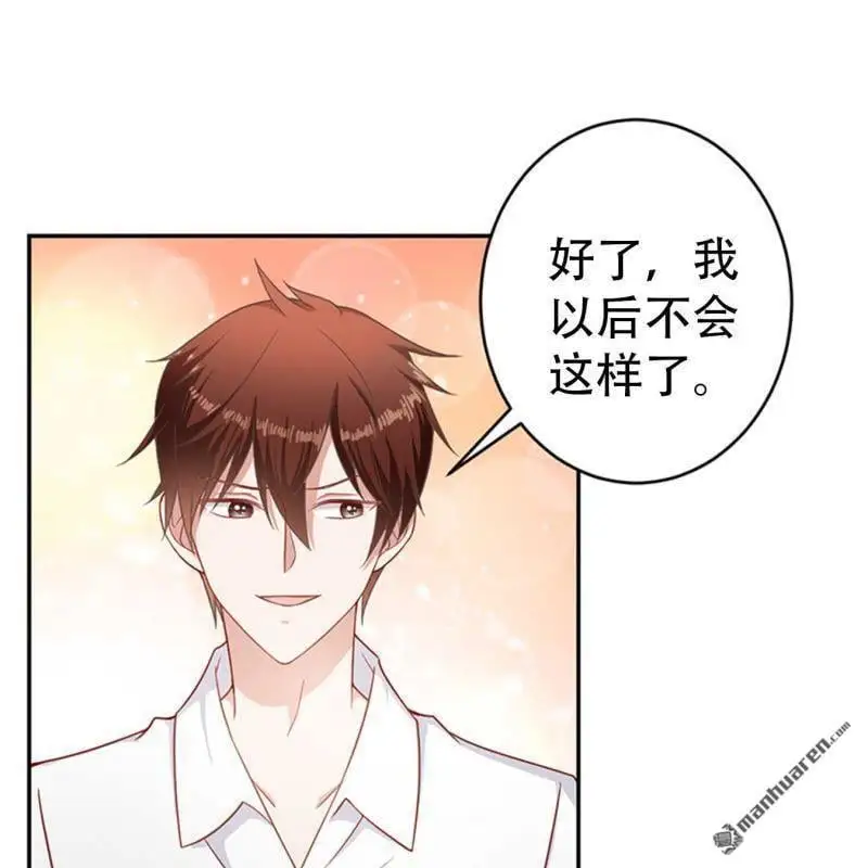 第76回 第20页