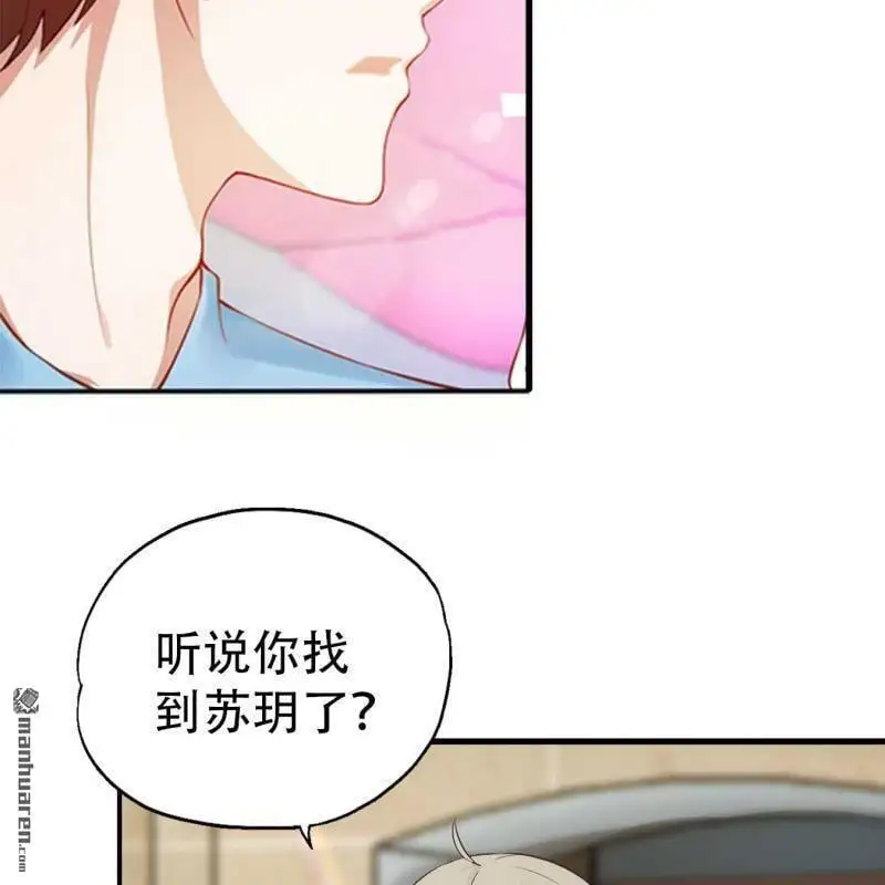 第80回 第9页