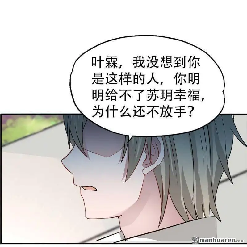 第80回 第16页