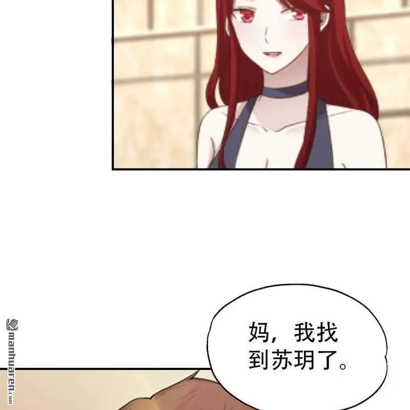 第79回 第7页