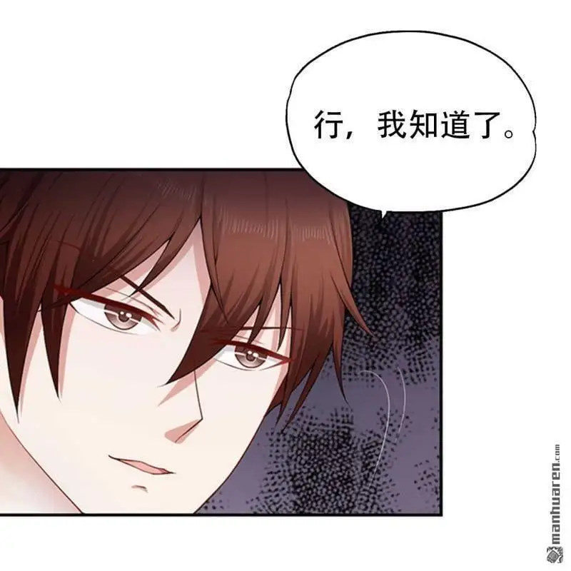第79回 第17页