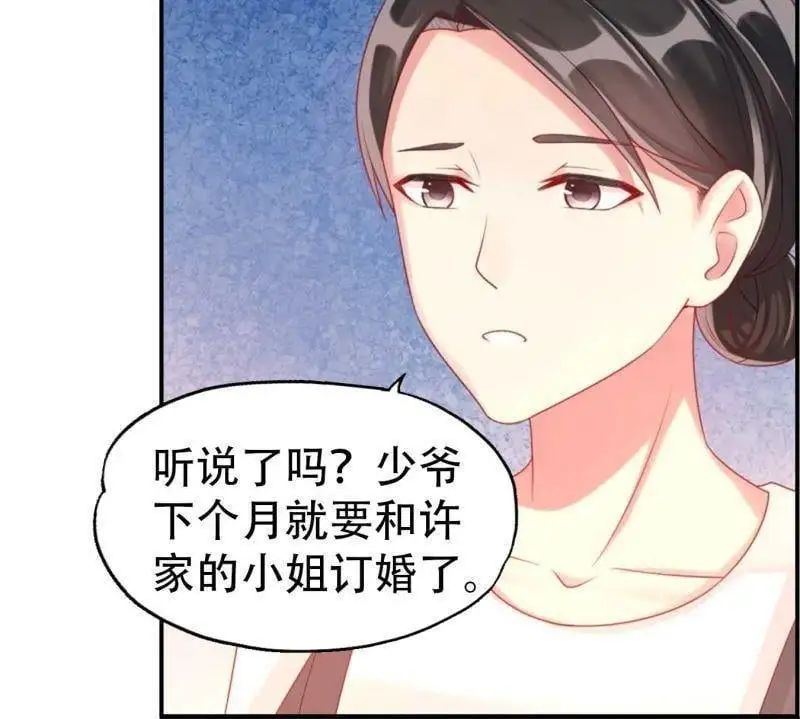 第79回 第23页