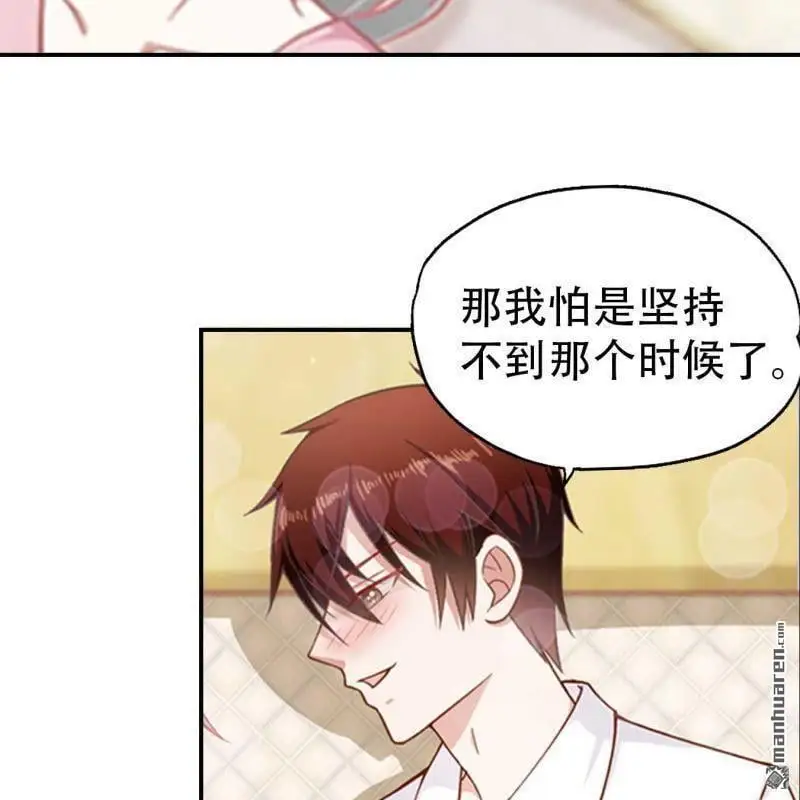 第78回 第5页