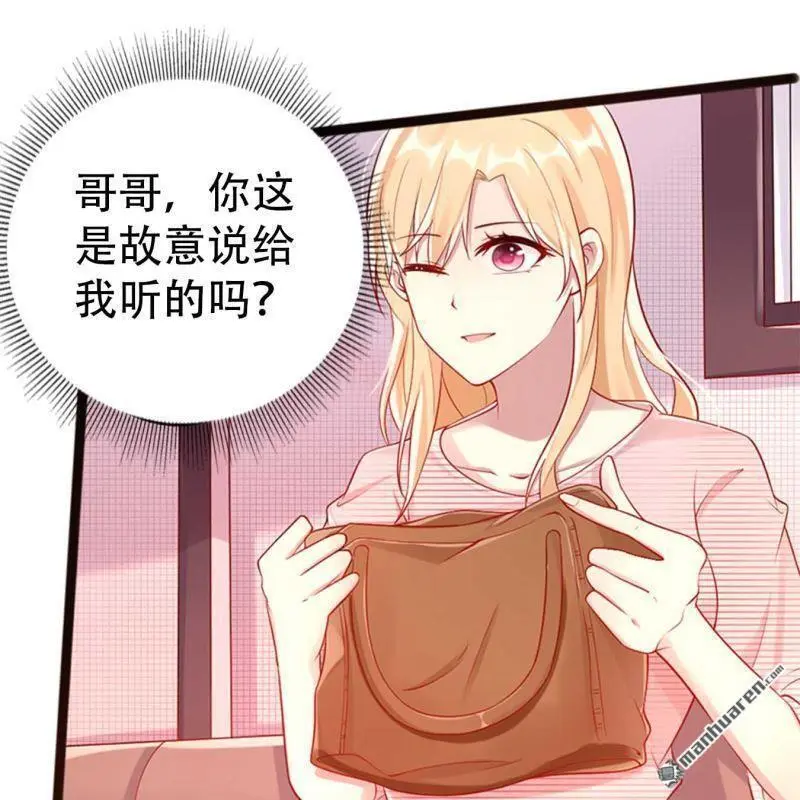 第78回 第7页