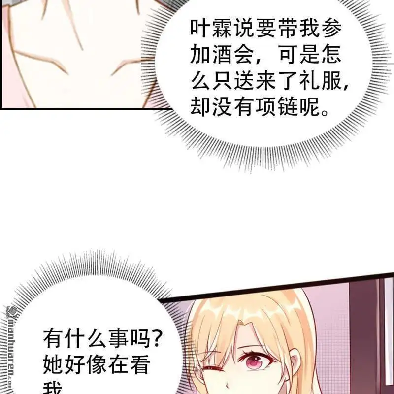第81回 第4页