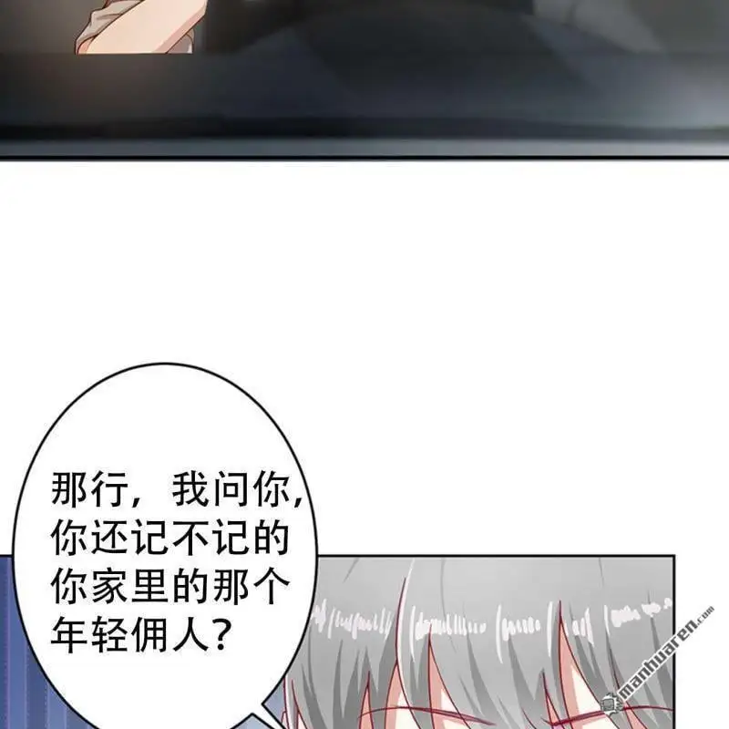第81回 第19页