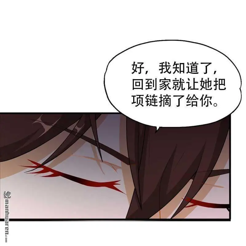 第82回 第3页